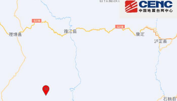 四川甘孜州理塘县发生3.6级地震 网友：有感觉吓死我了